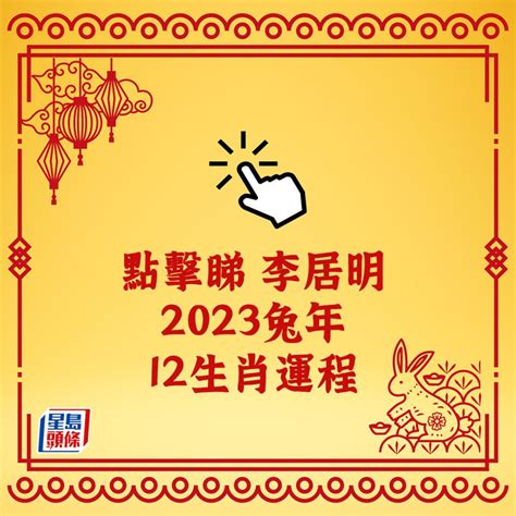 2023 狗年運程|2023年12生肖運勢大全——生肖狗